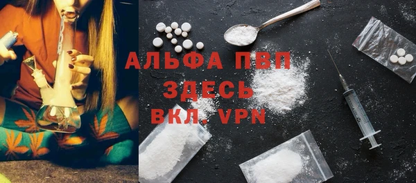 альфа пвп Абинск