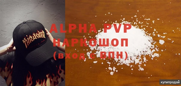 альфа пвп Абаза