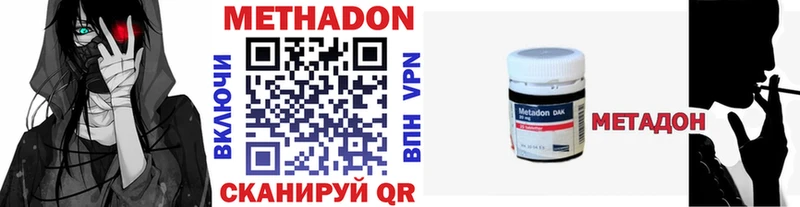 Метадон кристалл Покачи